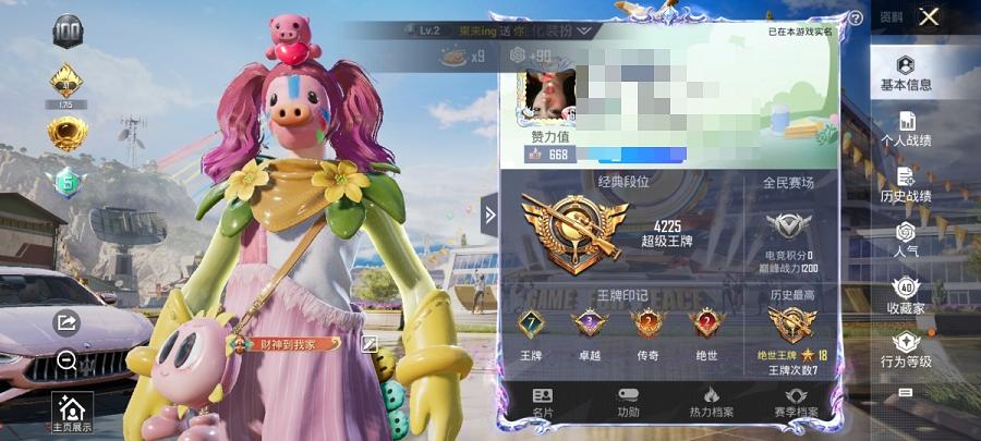 可二次【猪脸妹6粉装2特效枪1载具】 安卓Q区-32789热力值-7印记-67套装-110枪皮 【1载具】 玛莎拉蒂粉色【2稀有】 Mark.06蓝螳螂 8号机粉螳螂【6粉装】 缤纷油彩（猪脸妹） 