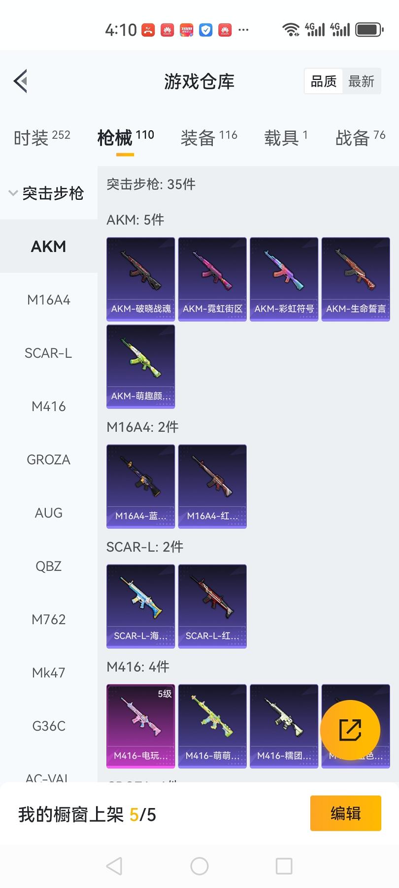 可二次【猪脸妹6粉装2特效枪1载具】 安卓Q区-32789热力值-7印记-67套装-110枪皮 【1载具】 玛莎拉蒂粉色【2稀有】 Mark.06蓝螳螂 8号机粉螳螂【6粉装】 缤纷油彩（猪脸妹） 