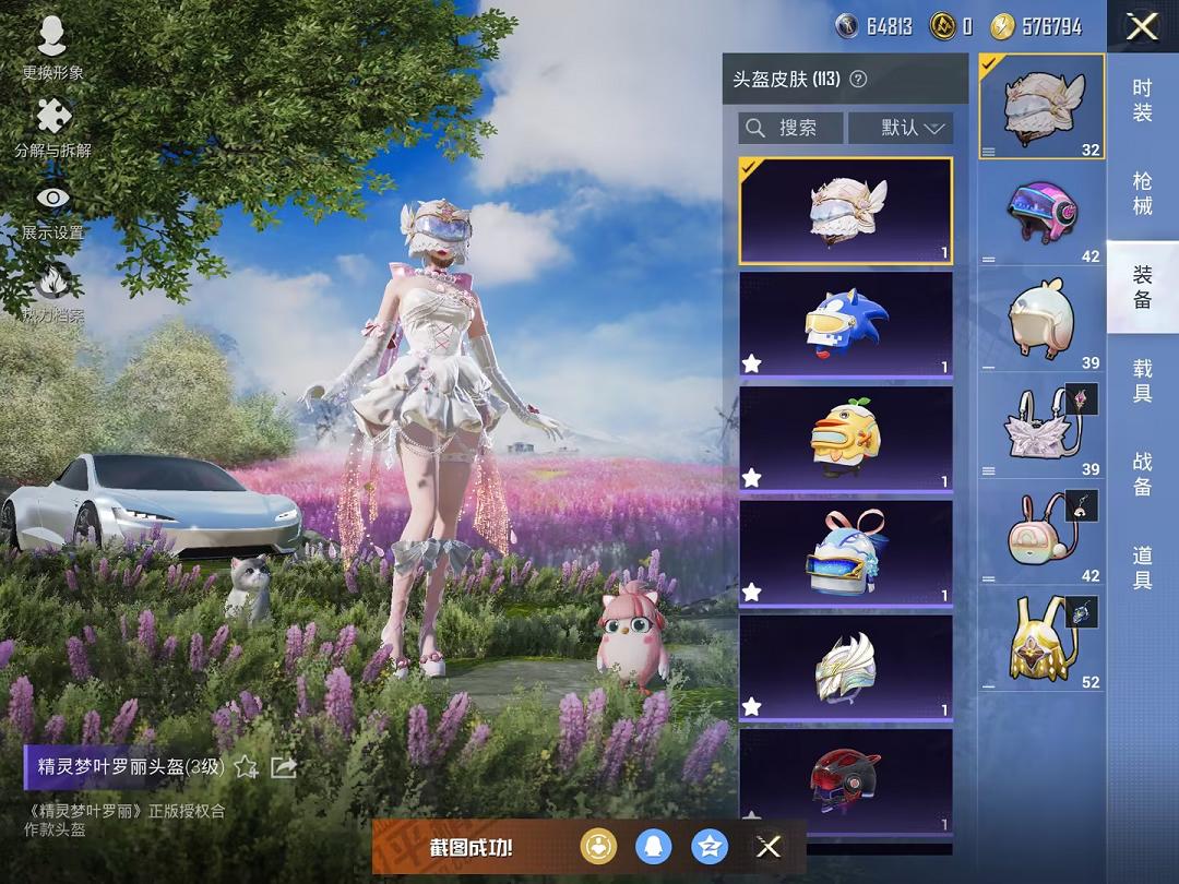 可二次【连体号满级五爪金龙2载具4粉装4特效枪送安卓王者10传说182皮肤】 苹果Q区-82506热力值-13印记-181套装-251枪皮 【2载具】 特斯拉R尊享铂 焰龙咆哮【1稀有】 奇异狩猎者