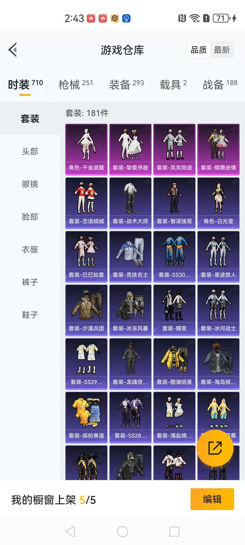 可二次【连体号满级五爪金龙2载具4粉装4特效枪送安卓王者10传说182皮肤】 苹果Q区-82506热力值-13印记-181套装-251枪皮 【2载具】 特斯拉R尊享铂 焰龙咆哮【1稀有】 奇异狩猎者
