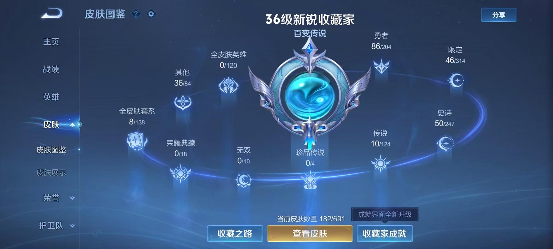 可二次【连体号满级五爪金龙2载具4粉装4特效枪送安卓王者10传说182皮肤】 苹果Q区-82506热力值-13印记-181套装-251枪皮 【2载具】 特斯拉R尊享铂 焰龙咆哮【1稀有】 奇异狩猎者