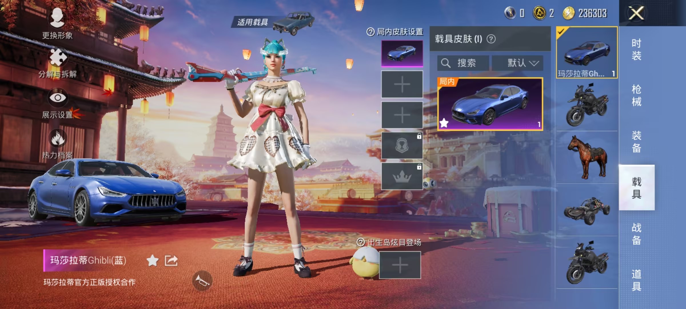 可二次【4粉装3特效枪1载具五爪金龙】 安卓Q区-35386热力值-4印记-87套装-114枪皮 【1载具】 玛莎拉蒂蓝色【4粉装】 宝贝奶油派 天使彩虹糖 王牌四分卫 苍蓝魅影【3特效枪】 M41