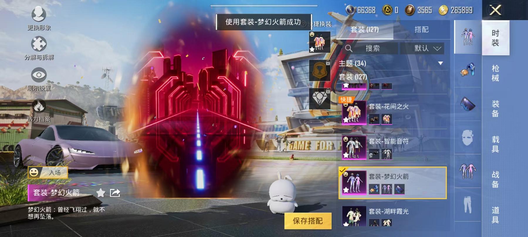 可二次【连体号梦幻火箭8粉装5特效枪2载具送王者17传说196皮肤3典藏】 安卓Q区-57302热力值-6印记-125套装-160枪皮 【2载具】 特斯拉R沁心粉 合金龙骨绿色【8粉装】 梦幻火箭 