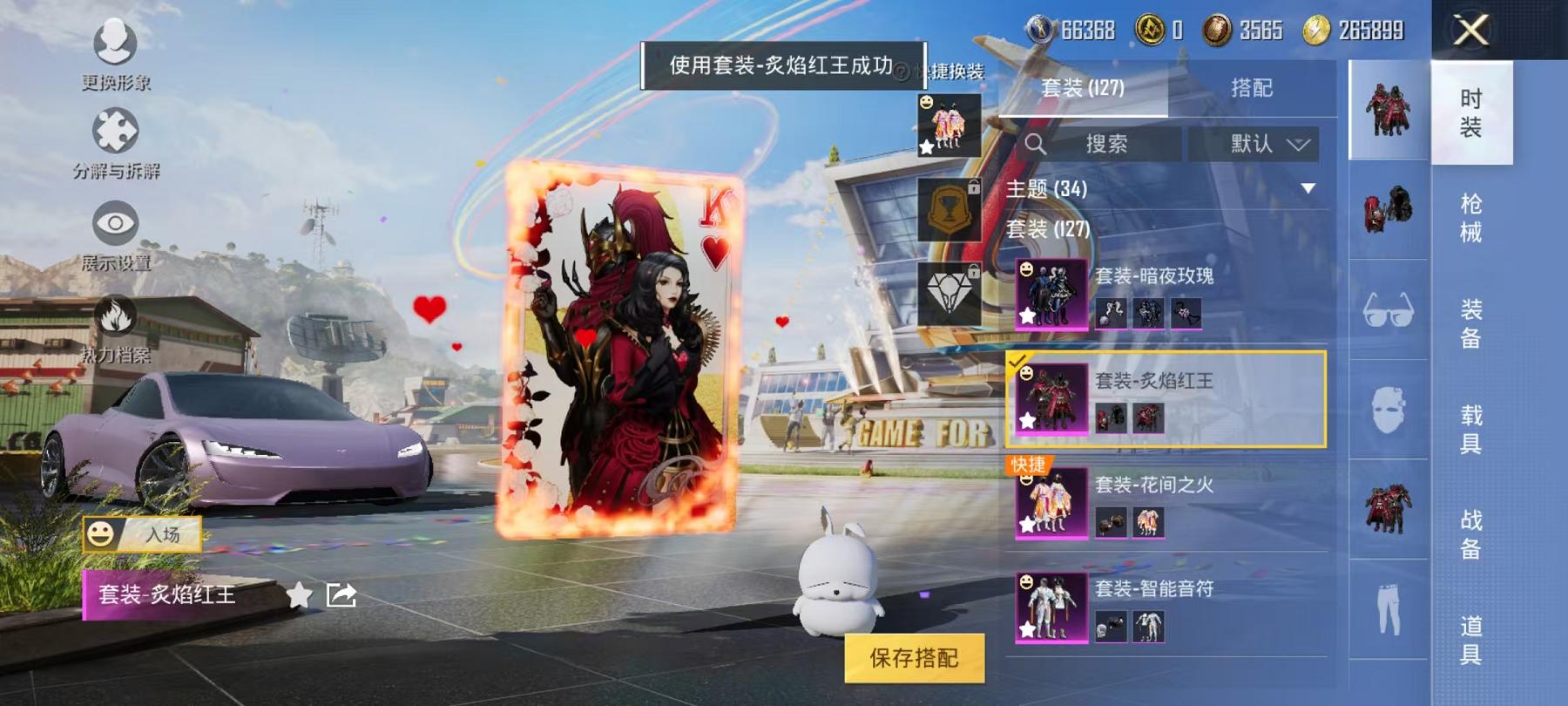 可二次【连体号梦幻火箭8粉装5特效枪2载具送王者17传说196皮肤3典藏】 安卓Q区-57302热力值-6印记-125套装-160枪皮 【2载具】 特斯拉R沁心粉 合金龙骨绿色【8粉装】 梦幻火箭 