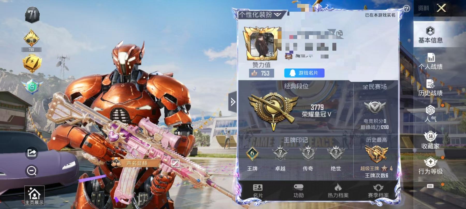 可二次【连体号梦幻火箭8粉装5特效枪2载具送王者17传说196皮肤3典藏】 安卓Q区-57302热力值-6印记-125套装-160枪皮 【2载具】 特斯拉R沁心粉 合金龙骨绿色【8粉装】 梦幻火箭 