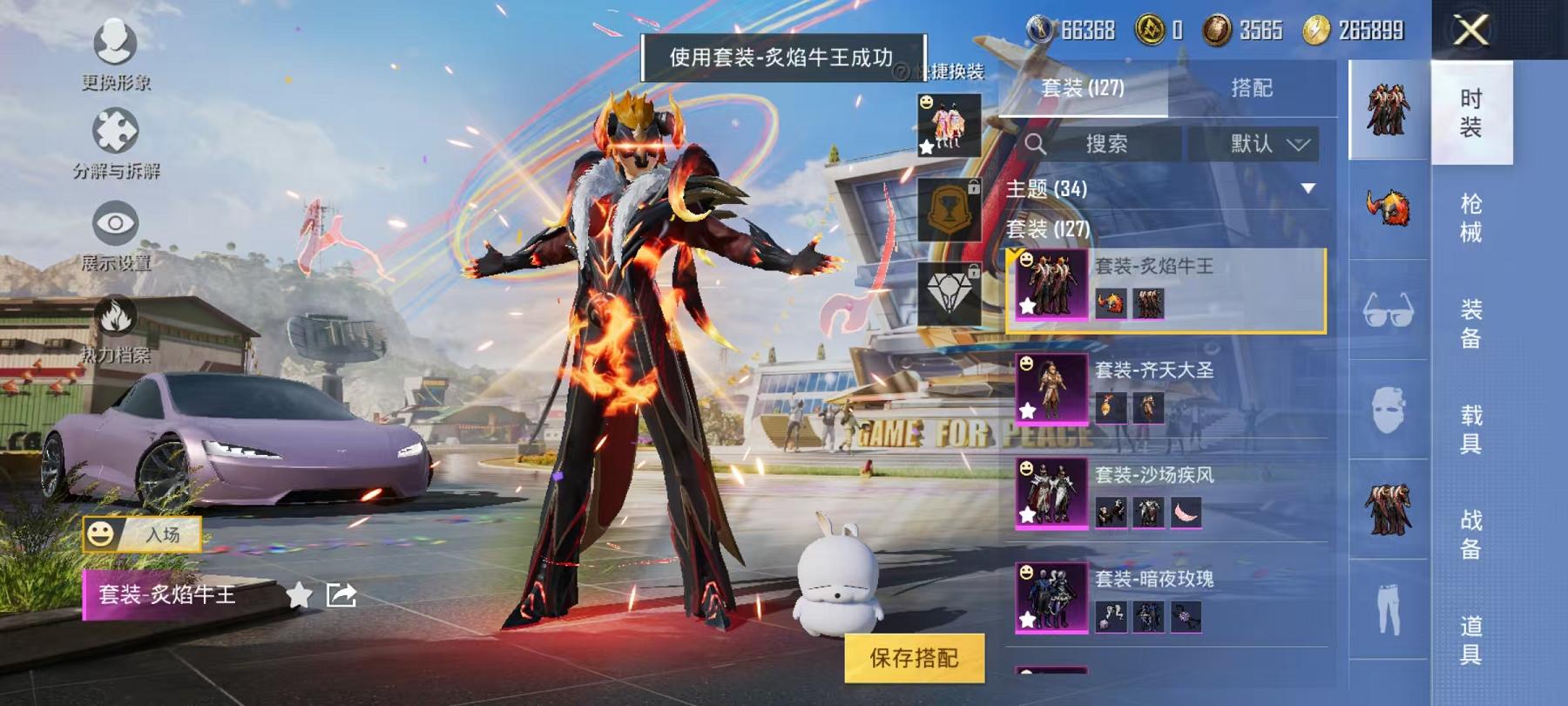 可二次【连体号梦幻火箭8粉装5特效枪2载具送王者17传说196皮肤3典藏】 安卓Q区-57302热力值-6印记-125套装-160枪皮 【2载具】 特斯拉R沁心粉 合金龙骨绿色【8粉装】 梦幻火箭 