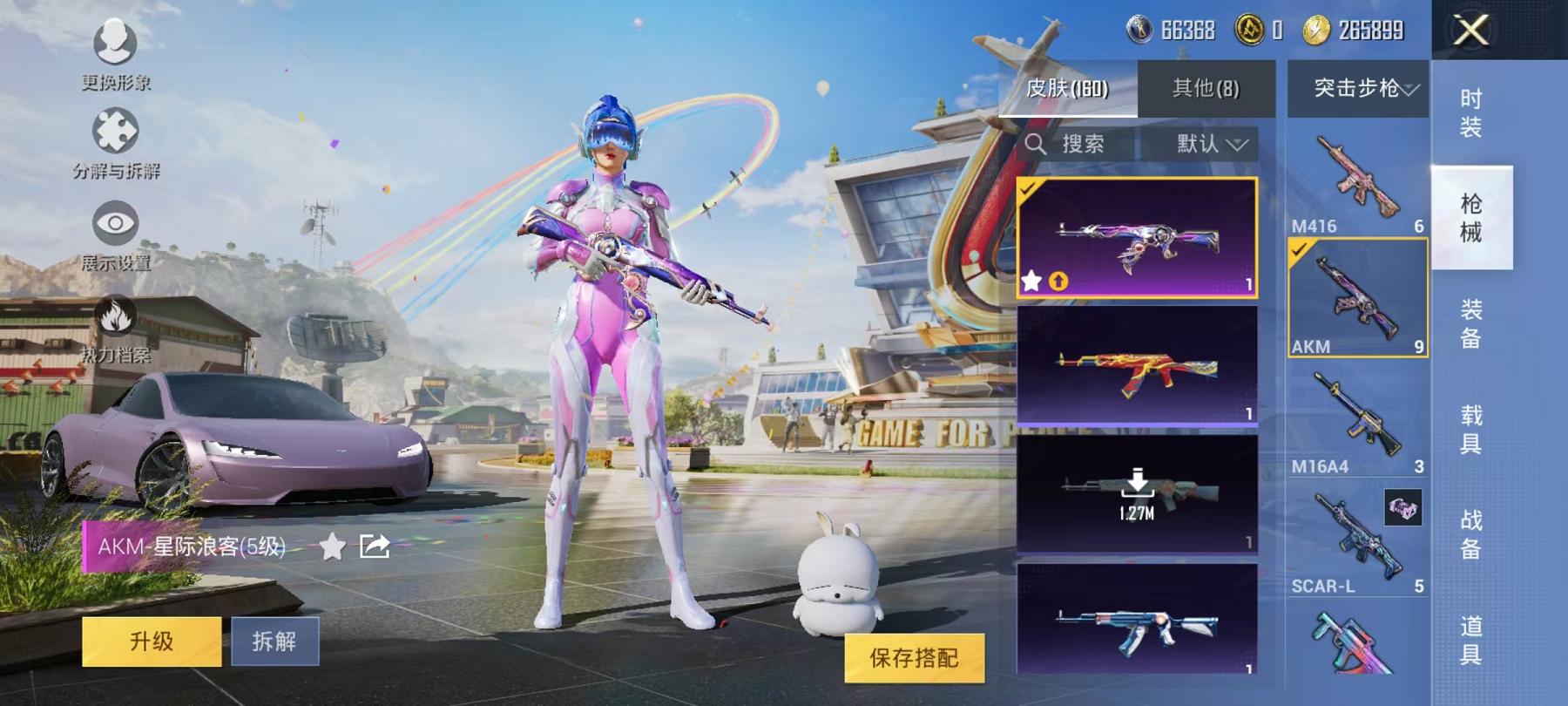 可二次【连体号梦幻火箭8粉装5特效枪2载具送王者17传说196皮肤3典藏】 安卓Q区-57302热力值-6印记-125套装-160枪皮 【2载具】 特斯拉R沁心粉 合金龙骨绿色【8粉装】 梦幻火箭 