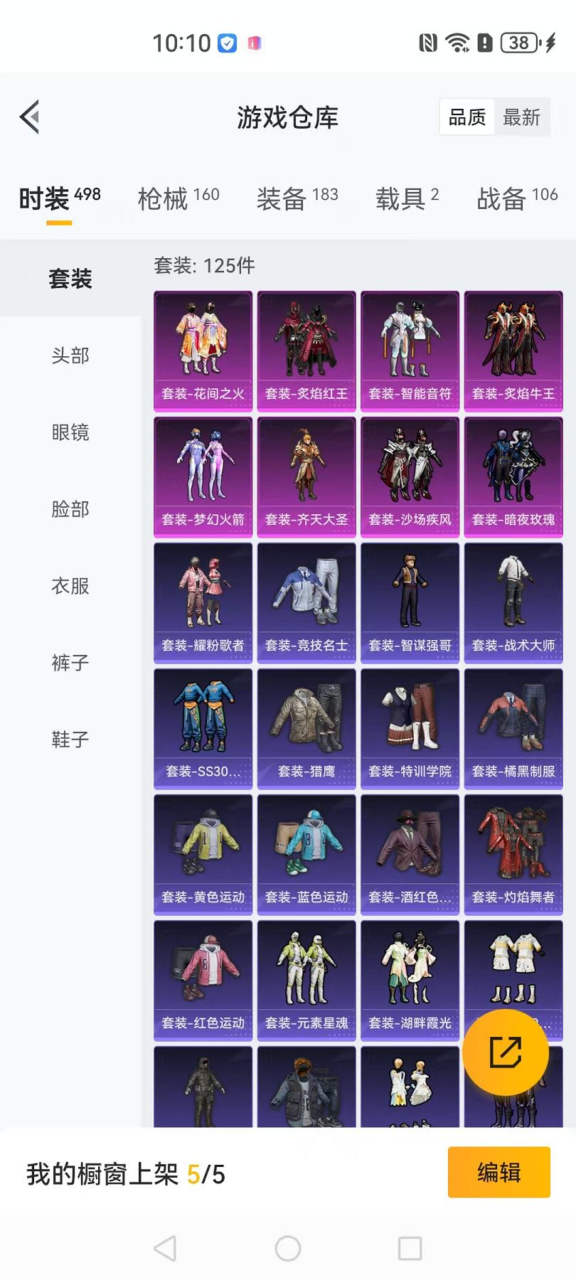 可二次【连体号梦幻火箭8粉装5特效枪2载具送王者17传说196皮肤3典藏】 安卓Q区-57302热力值-6印记-125套装-160枪皮 【2载具】 特斯拉R沁心粉 合金龙骨绿色【8粉装】 梦幻火箭 