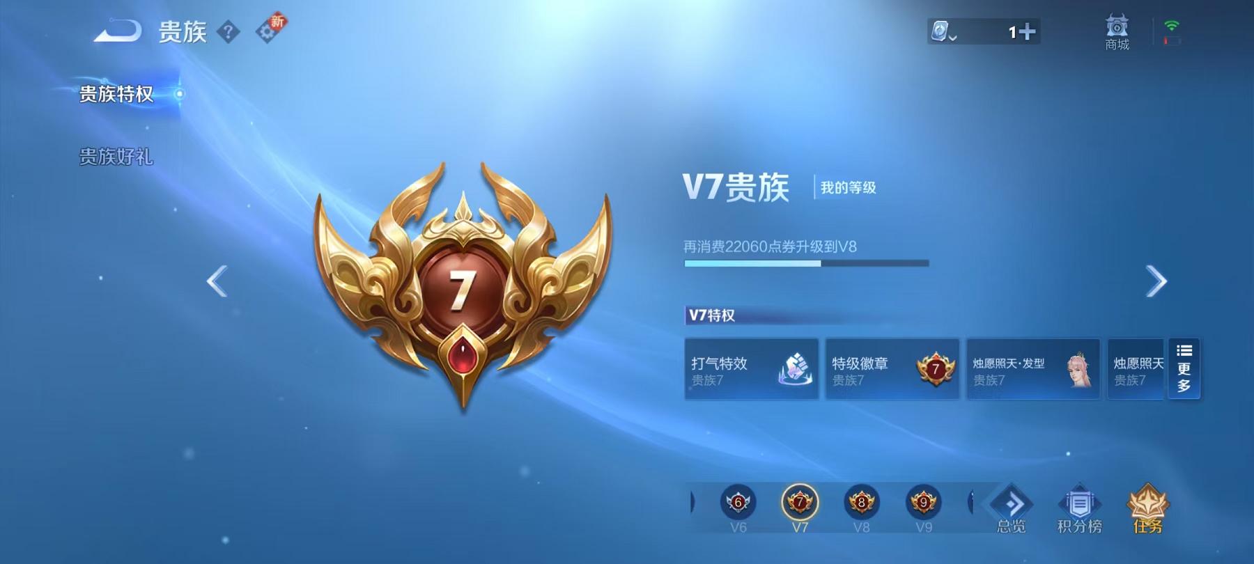 【236皮肤1水晶3传说1星元】安卓V区-122英雄-236皮肤【1水晶】 弑枪猎影【星元皮肤】未来机甲【传说皮肤】鸣野蒿 齐天大圣 末日机甲【史诗皮肤】破空之剑 百相守梦 顽趣 蔬乡物语 完美运算