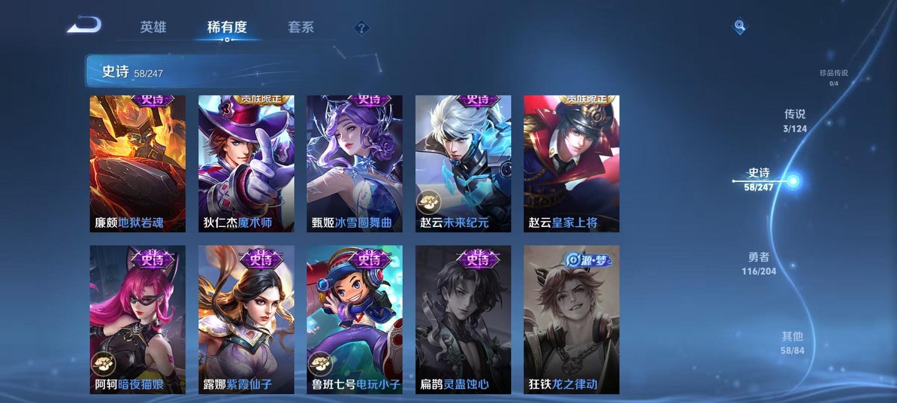 【236皮肤1水晶3传说1星元】安卓V区-122英雄-236皮肤【1水晶】 弑枪猎影【星元皮肤】未来机甲【传说皮肤】鸣野蒿 齐天大圣 末日机甲【史诗皮肤】破空之剑 百相守梦 顽趣 蔬乡物语 完美运算