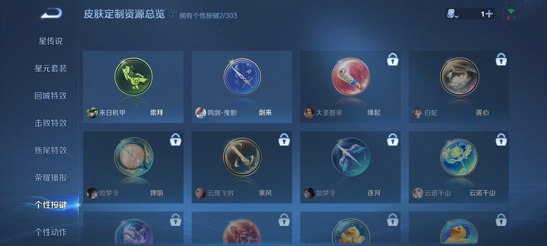 【236皮肤1水晶3传说1星元】安卓V区-122英雄-236皮肤【1水晶】 弑枪猎影【星元皮肤】未来机甲【传说皮肤】鸣野蒿 齐天大圣 末日机甲【史诗皮肤】破空之剑 百相守梦 顽趣 蔬乡物语 完美运算