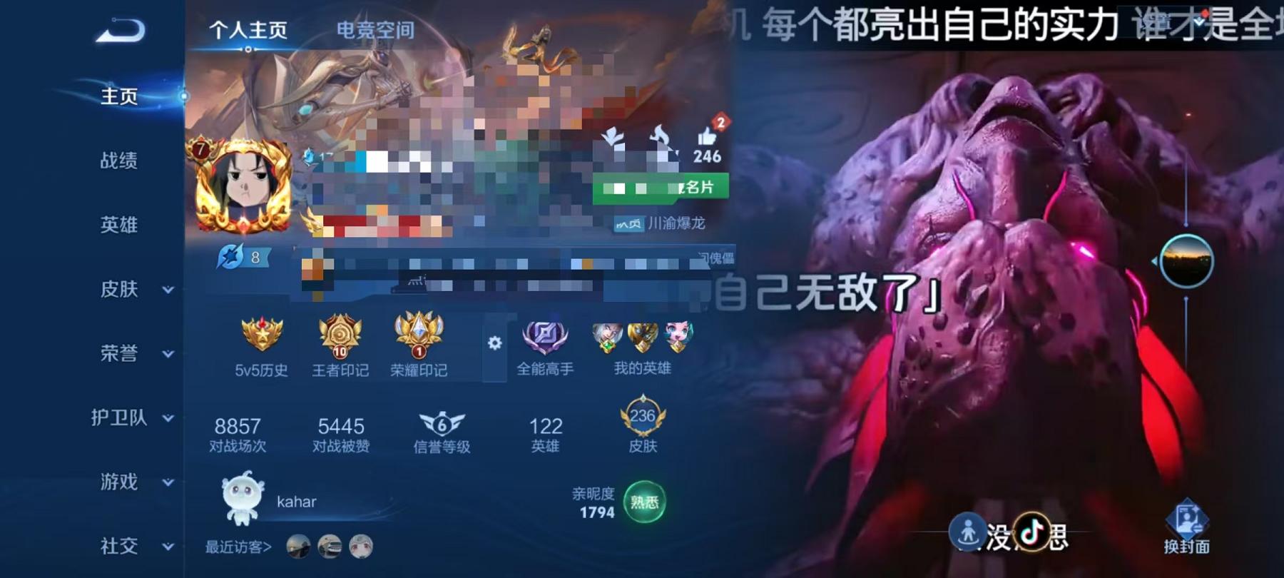【236皮肤1水晶3传说1星元】安卓V区-122英雄-236皮肤【1水晶】 弑枪猎影【星元皮肤】未来机甲【传说皮肤】鸣野蒿 齐天大圣 末日机甲【史诗皮肤】破空之剑 百相守梦 顽趣 蔬乡物语 完美运算