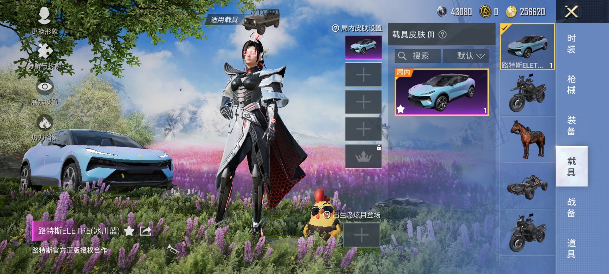 可二次【连体号5特效枪1载具1粉装送王者12传说167皮肤】 安卓Q区-47198热力值-11印记-122套装-165枪皮 【1载具】 路特斯EL蓝色【1粉装】 沙场疾风【5特效枪】 SCAR-L-