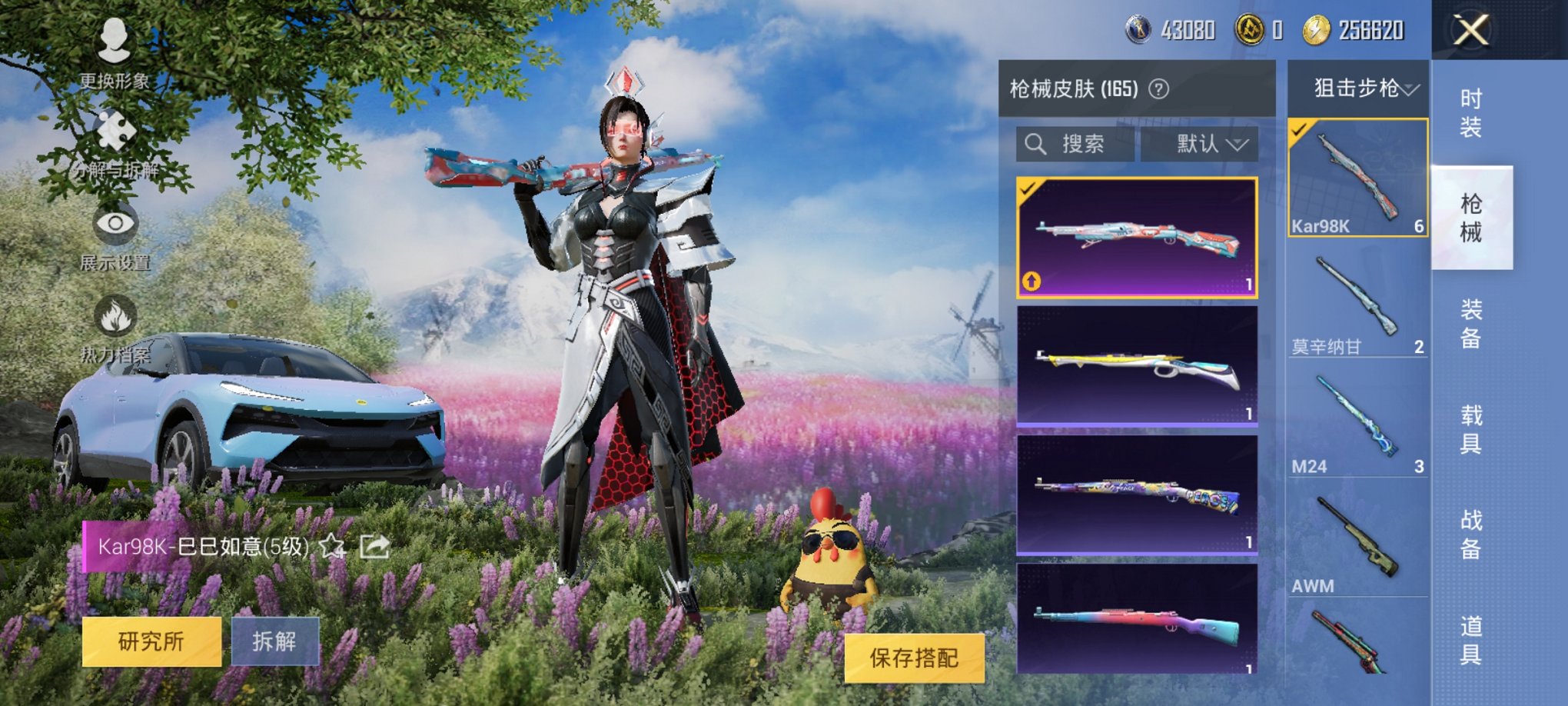 可二次【连体号5特效枪1载具1粉装送王者12传说167皮肤】 安卓Q区-47198热力值-11印记-122套装-165枪皮 【1载具】 路特斯EL蓝色【1粉装】 沙场疾风【5特效枪】 SCAR-L-