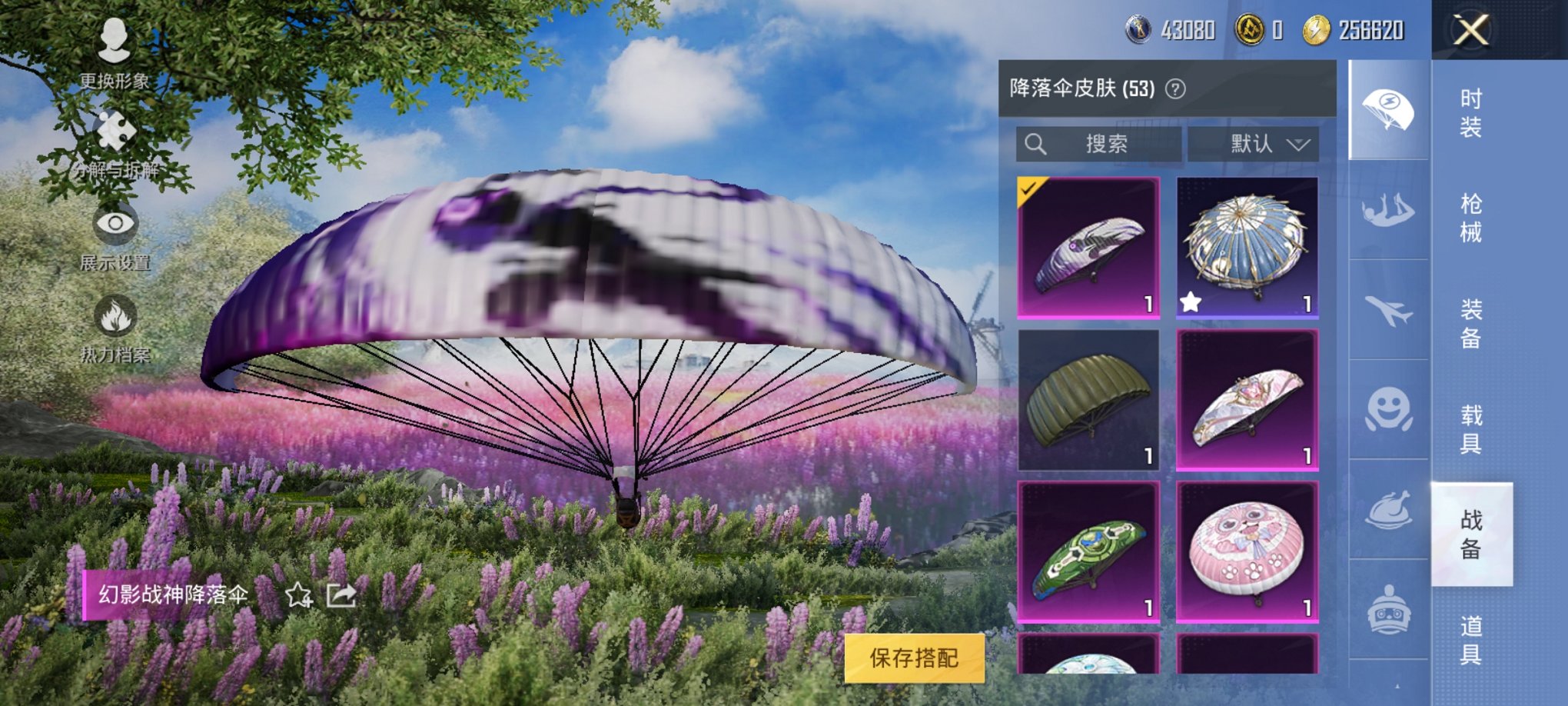可二次【连体号5特效枪1载具1粉装送王者12传说167皮肤】 安卓Q区-47198热力值-11印记-122套装-165枪皮 【1载具】 路特斯EL蓝色【1粉装】 沙场疾风【5特效枪】 SCAR-L-
