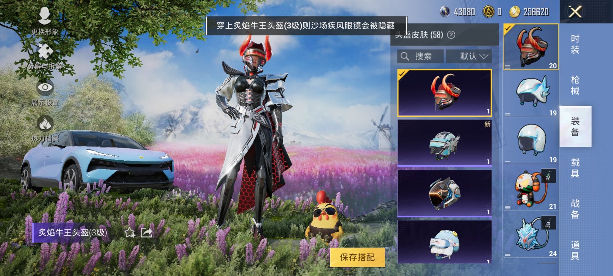 可二次【连体号5特效枪1载具1粉装送王者12传说167皮肤】 安卓Q区-47198热力值-11印记-122套装-165枪皮 【1载具】 路特斯EL蓝色【1粉装】 沙场疾风【5特效枪】 SCAR-L-