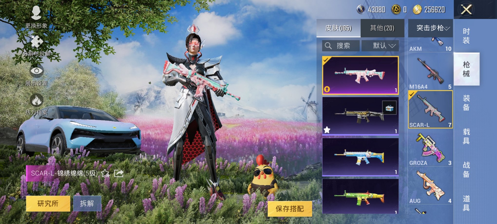 可二次【连体号5特效枪1载具1粉装送王者12传说167皮肤】 安卓Q区-47198热力值-11印记-122套装-165枪皮 【1载具】 路特斯EL蓝色【1粉装】 沙场疾风【5特效枪】 SCAR-L-