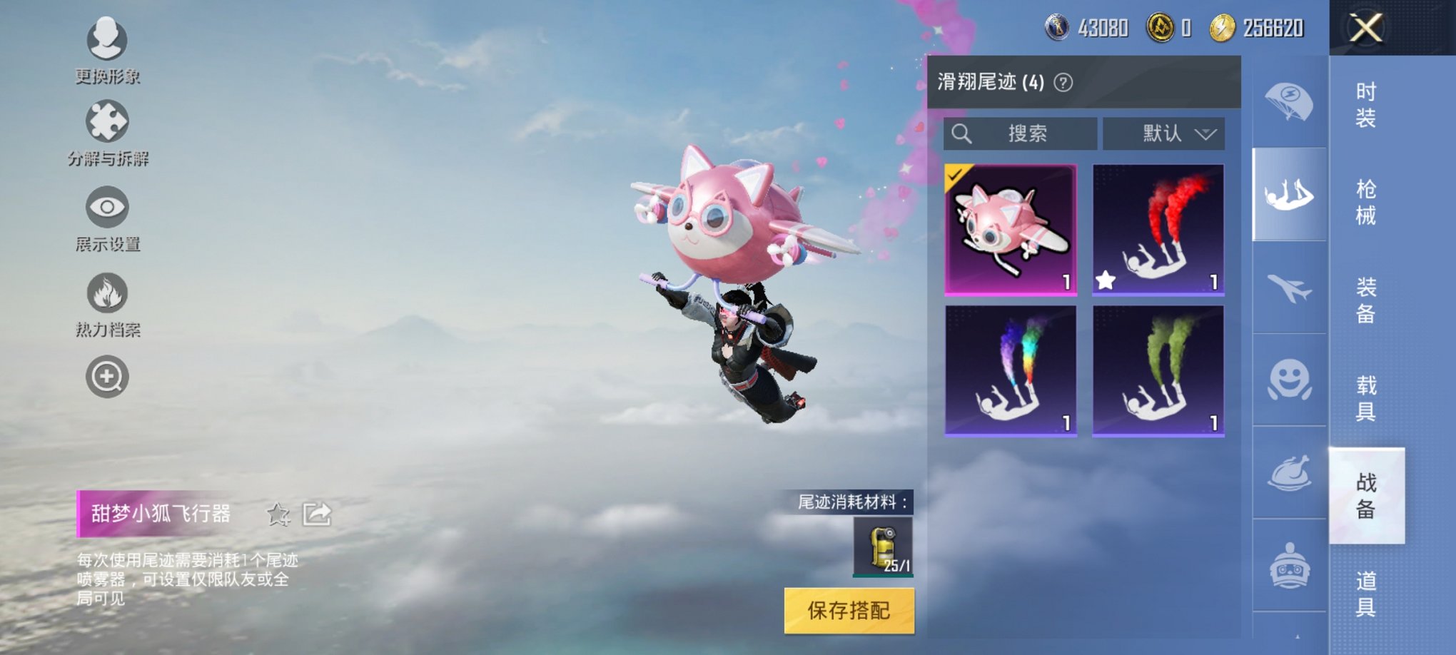 可二次【连体号5特效枪1载具1粉装送王者12传说167皮肤】 安卓Q区-47198热力值-11印记-122套装-165枪皮 【1载具】 路特斯EL蓝色【1粉装】 沙场疾风【5特效枪】 SCAR-L-