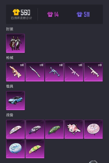 可二次【连体号5特效枪1载具1粉装送王者12传说167皮肤】 安卓Q区-47198热力值-11印记-122套装-165枪皮 【1载具】 路特斯EL蓝色【1粉装】 沙场疾风【5特效枪】 SCAR-L-