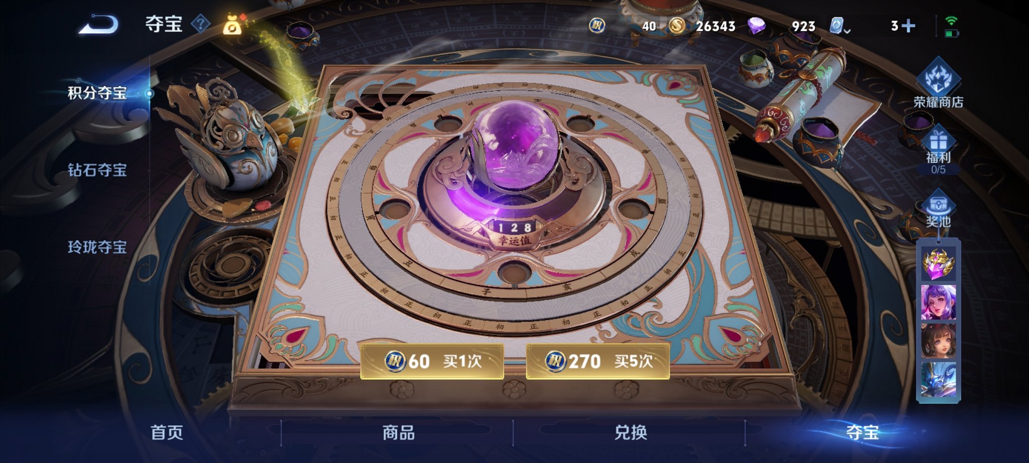 可二次【连体号5特效枪1载具1粉装送王者12传说167皮肤】 安卓Q区-47198热力值-11印记-122套装-165枪皮 【1载具】 路特斯EL蓝色【1粉装】 沙场疾风【5特效枪】 SCAR-L-