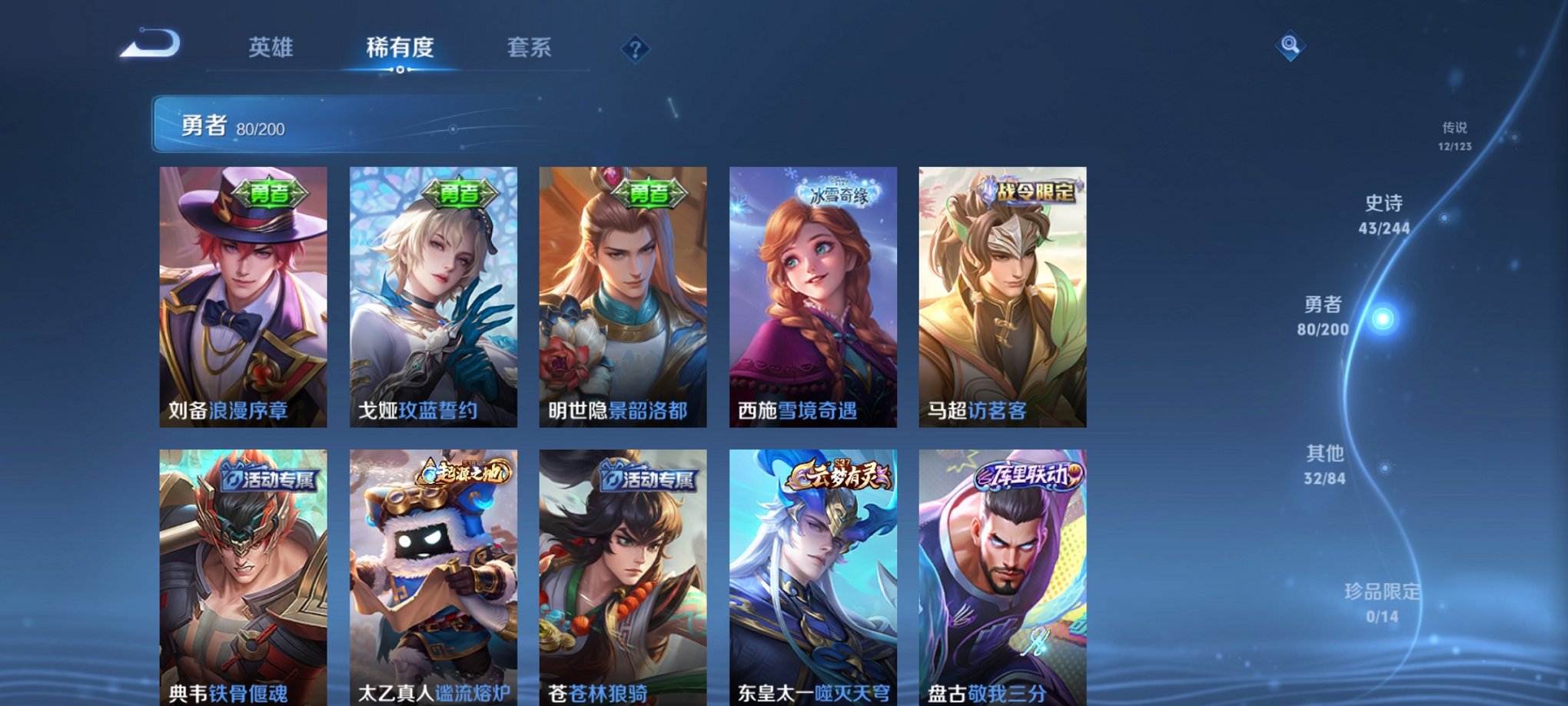 可二次【连体号5特效枪1载具1粉装送王者12传说167皮肤】 安卓Q区-47198热力值-11印记-122套装-165枪皮 【1载具】 路特斯EL蓝色【1粉装】 沙场疾风【5特效枪】 SCAR-L-