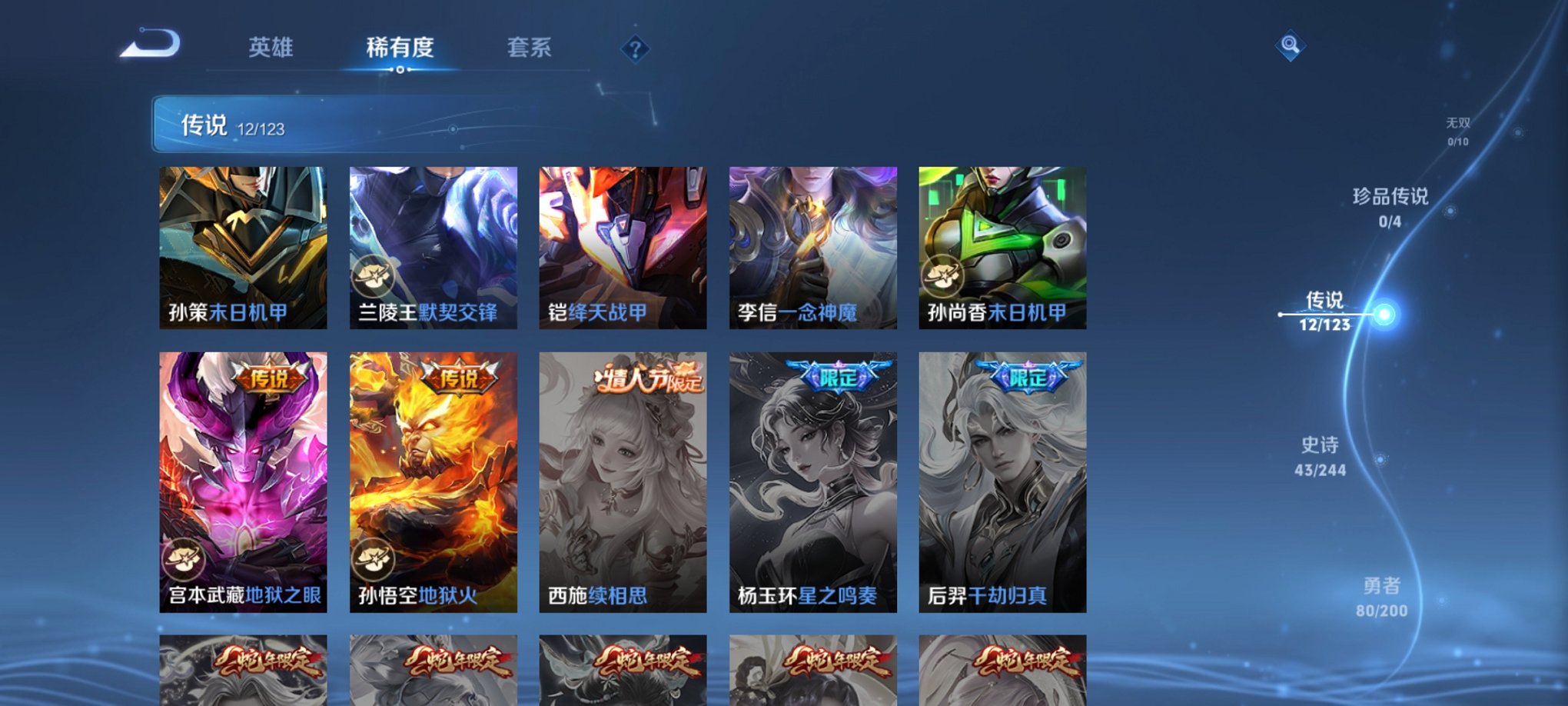 可二次【连体号5特效枪1载具1粉装送王者12传说167皮肤】 安卓Q区-47198热力值-11印记-122套装-165枪皮 【1载具】 路特斯EL蓝色【1粉装】 沙场疾风【5特效枪】 SCAR-L-