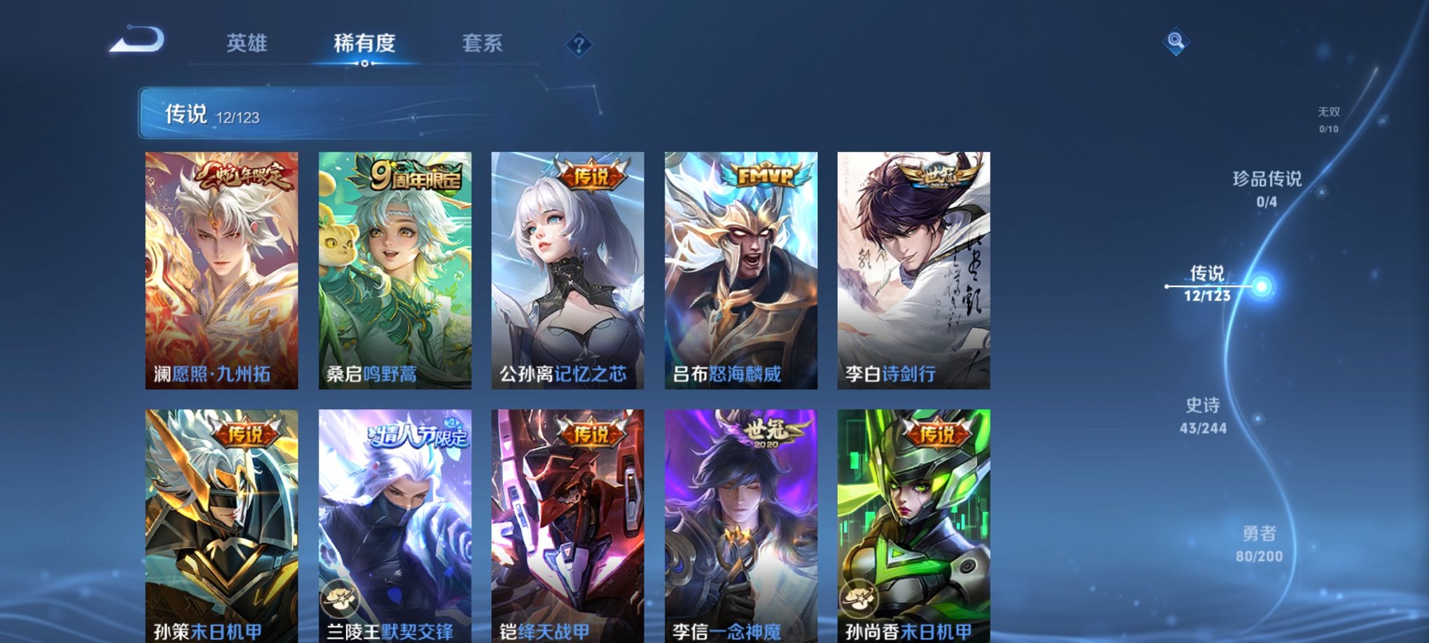 可二次【连体号5特效枪1载具1粉装送王者12传说167皮肤】 安卓Q区-47198热力值-11印记-122套装-165枪皮 【1载具】 路特斯EL蓝色【1粉装】 沙场疾风【5特效枪】 SCAR-L-