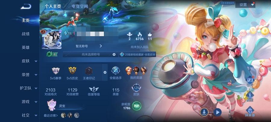【129皮肤1传说】安卓Q-115英雄【3传说】鸣野蒿 【27史诗】电玩·爆裂旋风 完美运算 百解令 魅力维加斯 鹰眼统帅 圣诞恋歌 鬼剑武藏 暗隐猎兽者 德古拉伯爵 紫霞仙子 电玩小子 金属风暴 