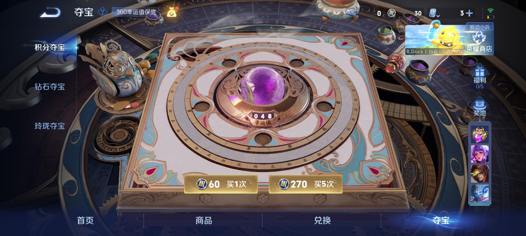 【129皮肤1传说】安卓Q-115英雄【3传说】鸣野蒿 【27史诗】电玩·爆裂旋风 完美运算 百解令 魅力维加斯 鹰眼统帅 圣诞恋歌 鬼剑武藏 暗隐猎兽者 德古拉伯爵 紫霞仙子 电玩小子 金属风暴 