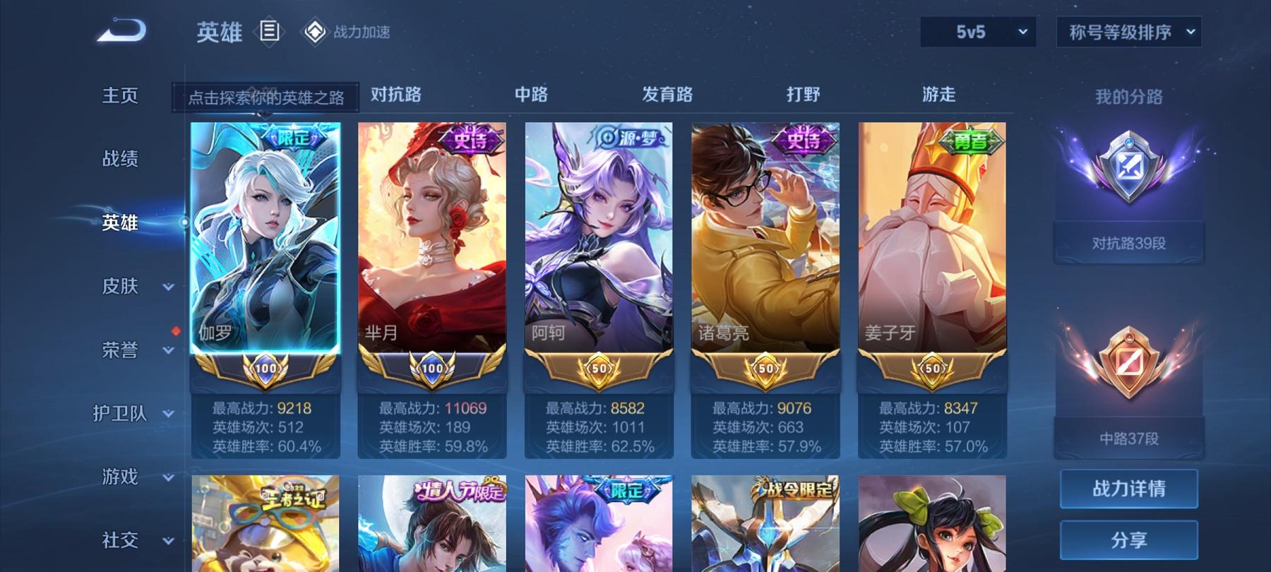 可二次【国服伽罗芈月5金标猴子281皮肤1水晶7传说白虎志一念神魔神威至尊宝】安卓V区-122英雄-281皮肤【1水晶】 银白咏叹调【传说皮肤】龙之律动 白虎志 愿照·九州拓 鸣野蒿 山海·炽霜斩 