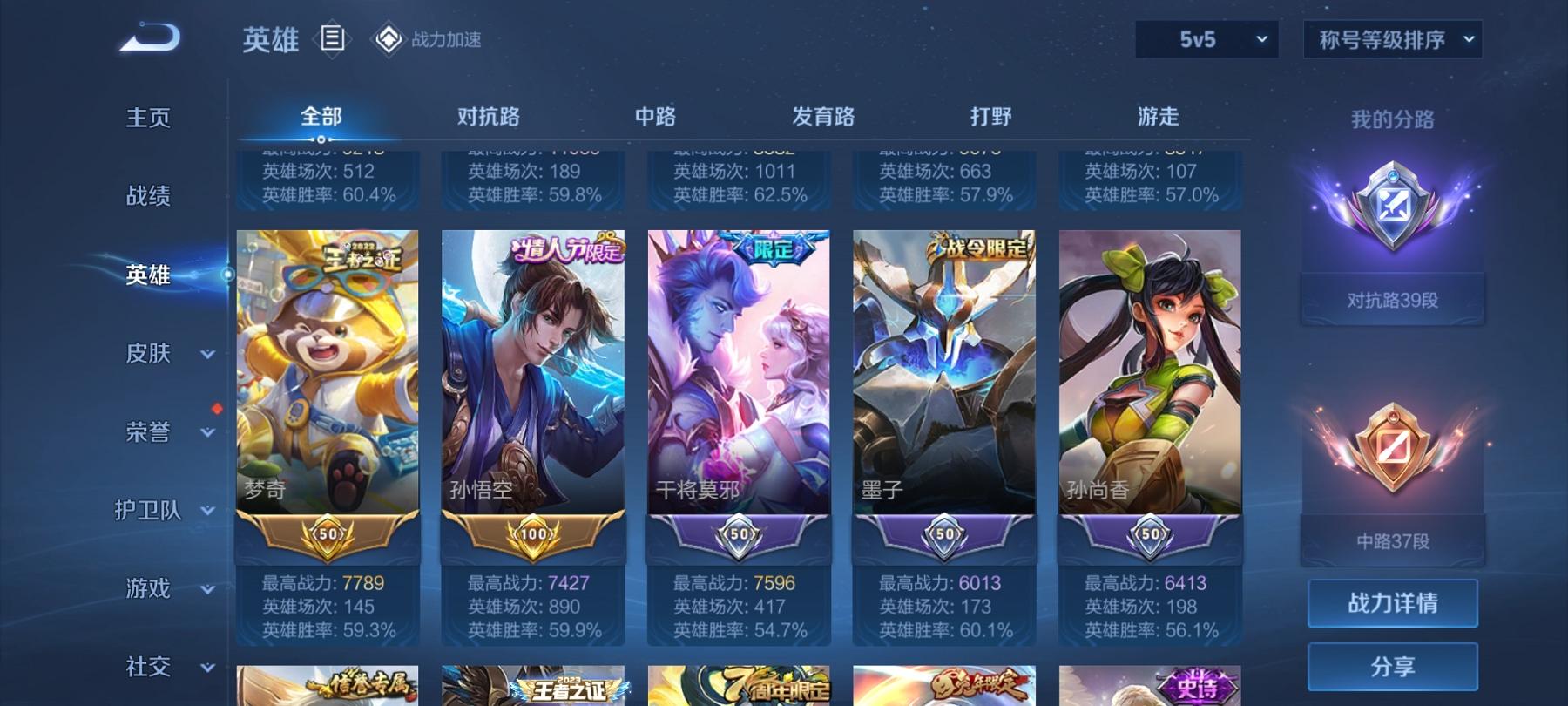 可二次【国服伽罗芈月5金标猴子281皮肤1水晶7传说白虎志一念神魔神威至尊宝】安卓V区-122英雄-281皮肤【1水晶】 银白咏叹调【传说皮肤】龙之律动 白虎志 愿照·九州拓 鸣野蒿 山海·炽霜斩 