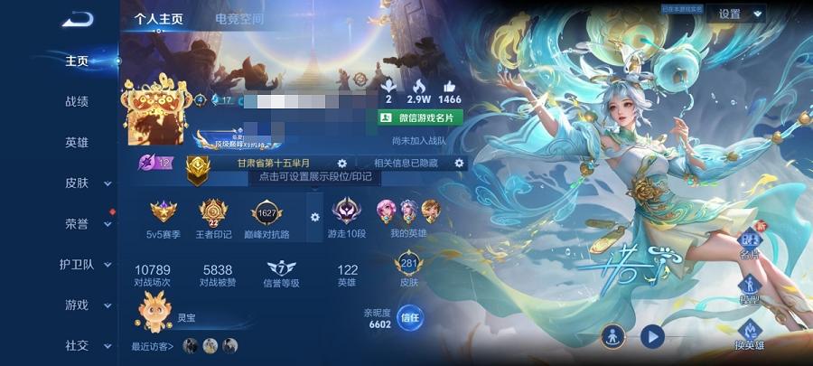 可二次【国服伽罗芈月5金标猴子281皮肤1水晶7传说白虎志一念神魔神威至尊宝】安卓V区-122英雄-281皮肤【1水晶】 银白咏叹调【传说皮肤】龙之律动 白虎志 愿照·九州拓 鸣野蒿 山海·炽霜斩 