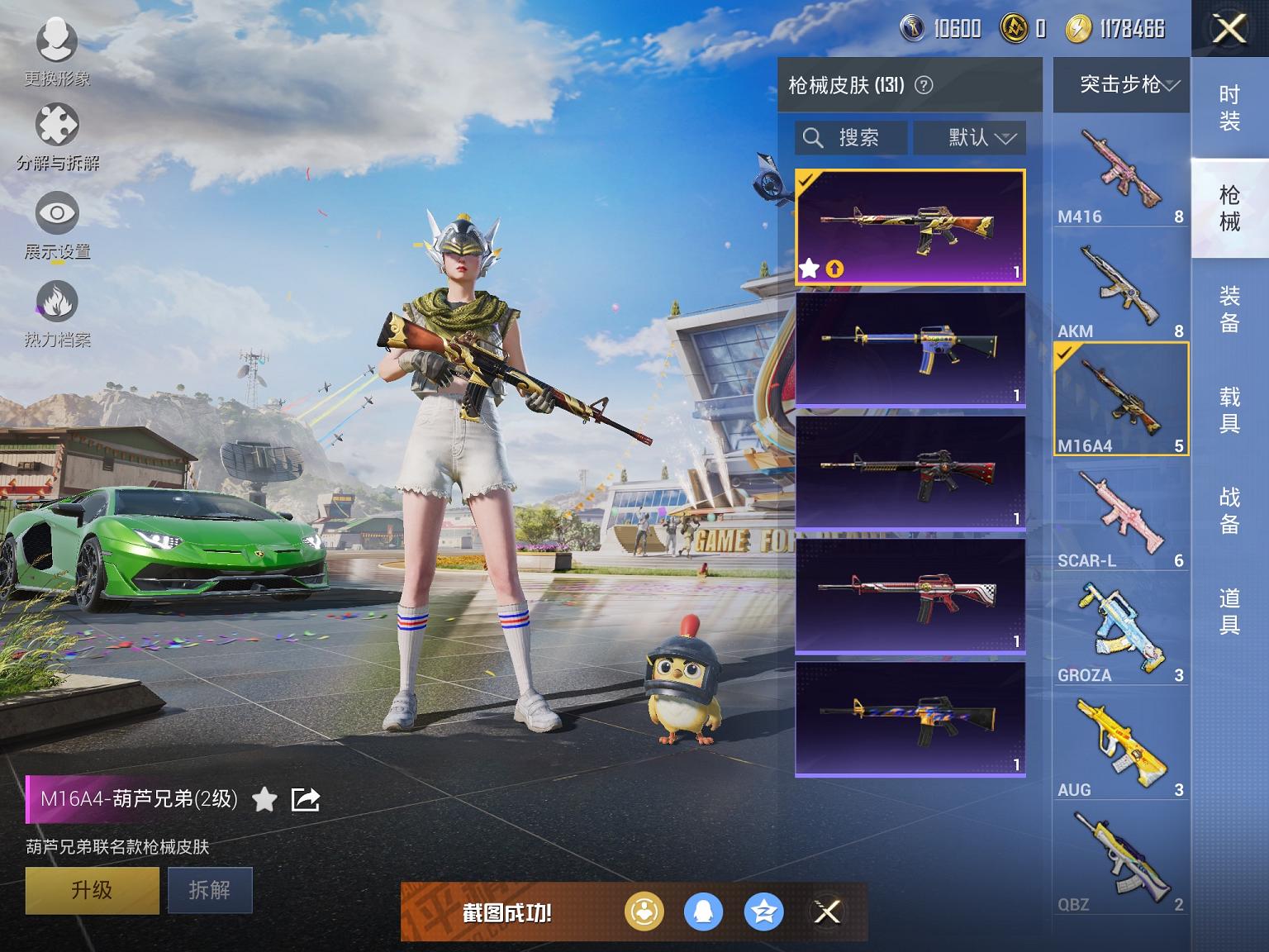 可二次【五爪金龙心之恋语5载具4特效枪2粉装1僚机】 苹果Q区-43911热力值-7印记-84套装-131枪皮 【6载具】 兰博SVJ绿色 特斯拉R水滴蓝 特斯拉R沁心粉 合金龙骨蓝色 焰龙咆哮 空