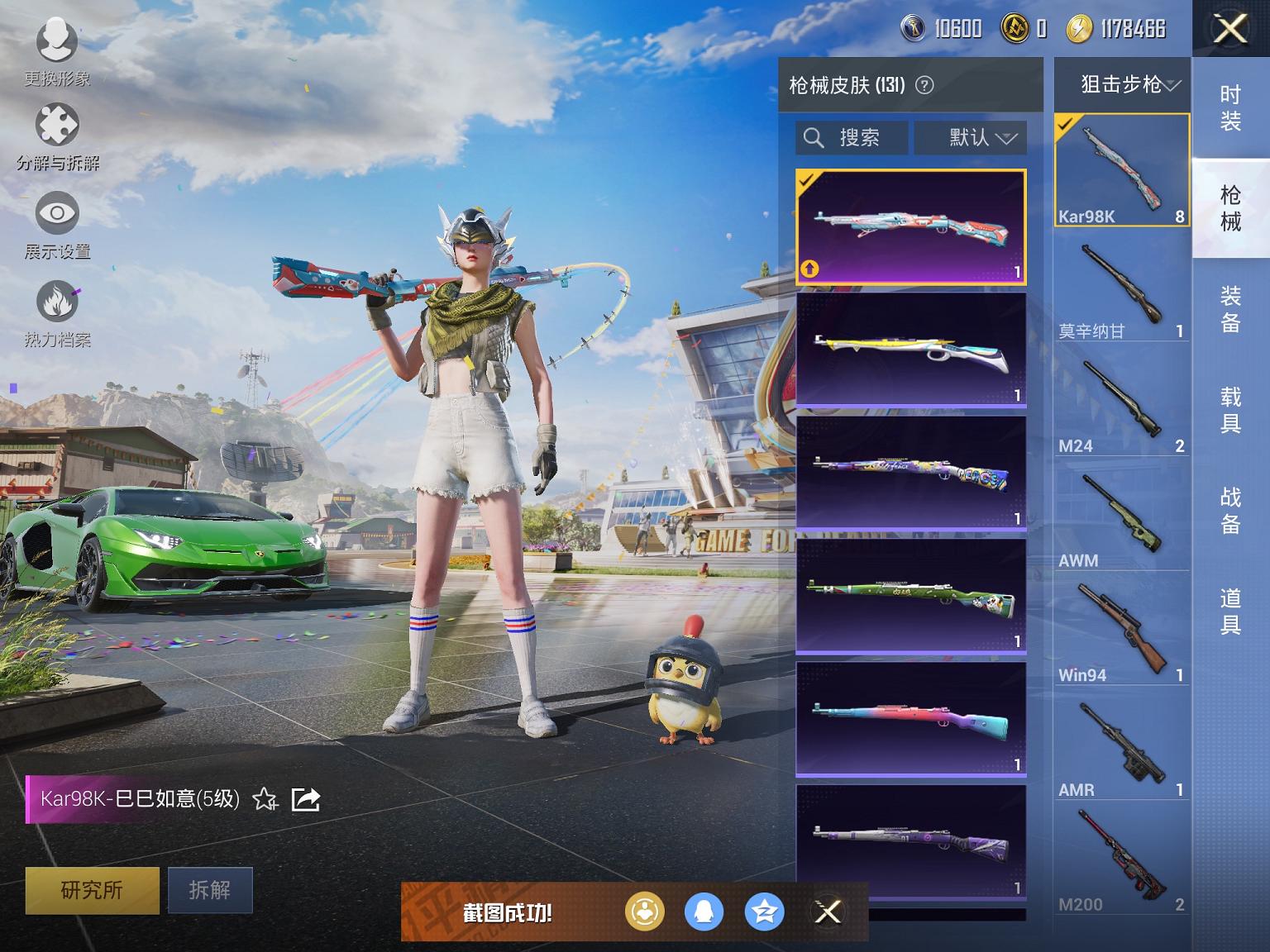 可二次【五爪金龙心之恋语5载具4特效枪2粉装1僚机】 苹果Q区-43911热力值-7印记-84套装-131枪皮 【6载具】 兰博SVJ绿色 特斯拉R水滴蓝 特斯拉R沁心粉 合金龙骨蓝色 焰龙咆哮 空
