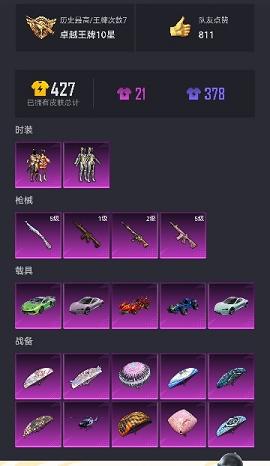 可二次【五爪金龙心之恋语5载具4特效枪2粉装1僚机】 苹果Q区-43911热力值-7印记-84套装-131枪皮 【6载具】 兰博SVJ绿色 特斯拉R水滴蓝 特斯拉R沁心粉 合金龙骨蓝色 焰龙咆哮 空