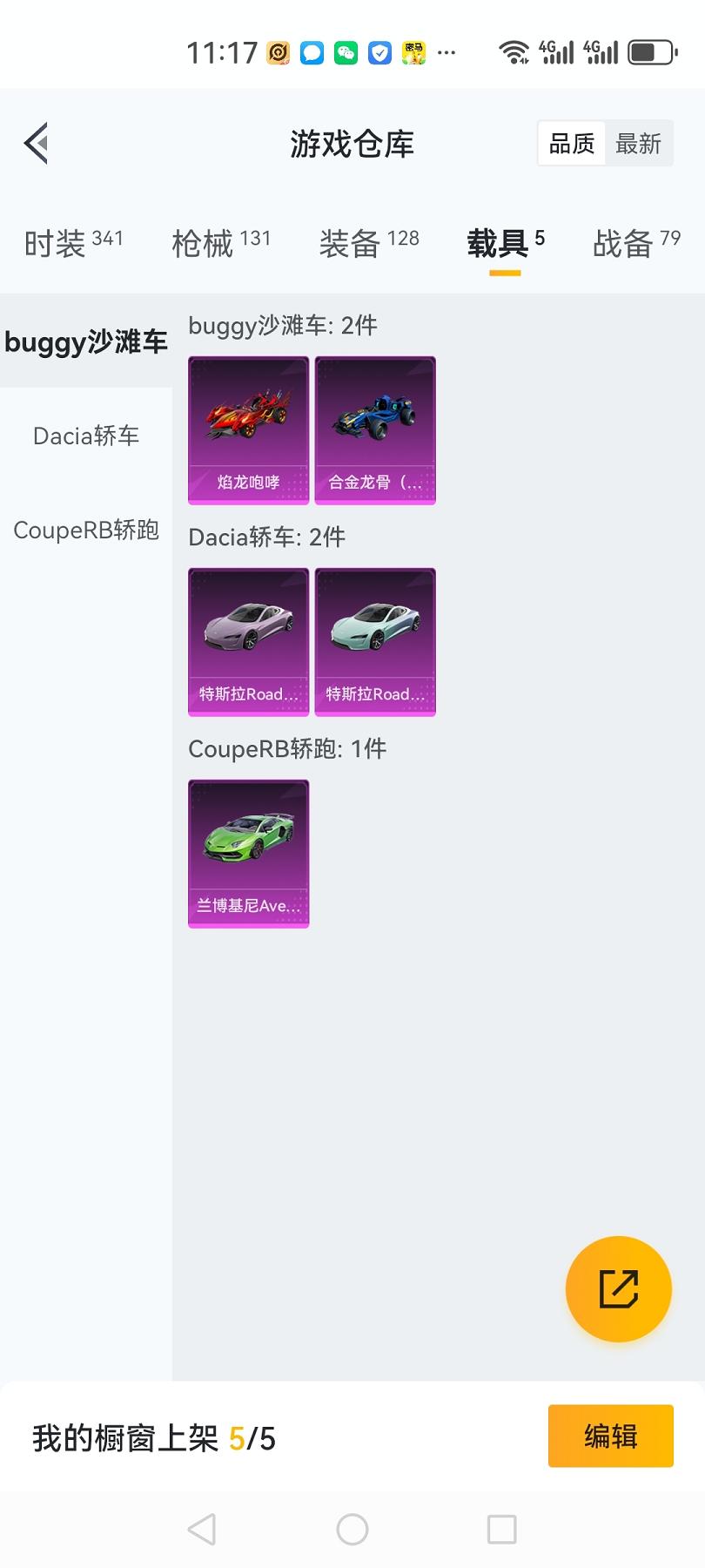 可二次【五爪金龙心之恋语5载具4特效枪2粉装1僚机】 苹果Q区-43911热力值-7印记-84套装-131枪皮 【6载具】 兰博SVJ绿色 特斯拉R水滴蓝 特斯拉R沁心粉 合金龙骨蓝色 焰龙咆哮 空