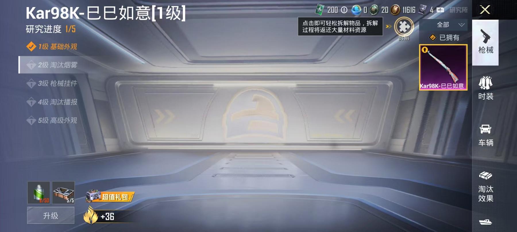 可二次【1载具1粉装1特效枪】 安卓Q区-21342热力值-1印记-65套装-65枪皮 【1载具】 阿斯顿马丁S绿色【1粉装】 铁甲悍将【1特效枪】 Kar98K-巳巳如意(1级)【33热门】 破蛋