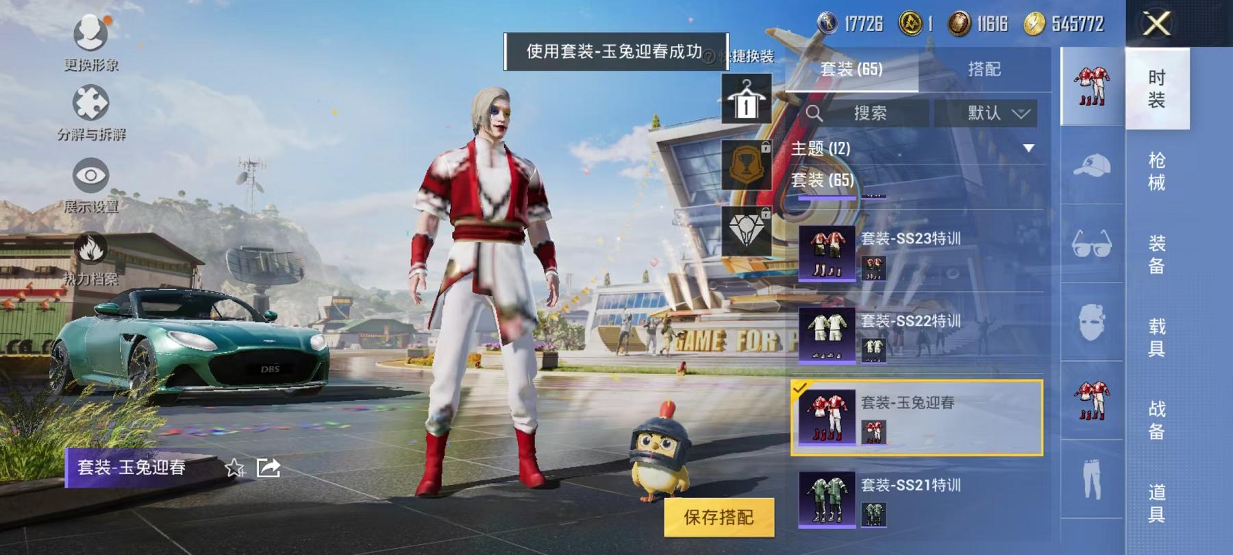 可二次【1载具1粉装1特效枪】 安卓Q区-21342热力值-1印记-65套装-65枪皮 【1载具】 阿斯顿马丁S绿色【1粉装】 铁甲悍将【1特效枪】 Kar98K-巳巳如意(1级)【33热门】 破蛋