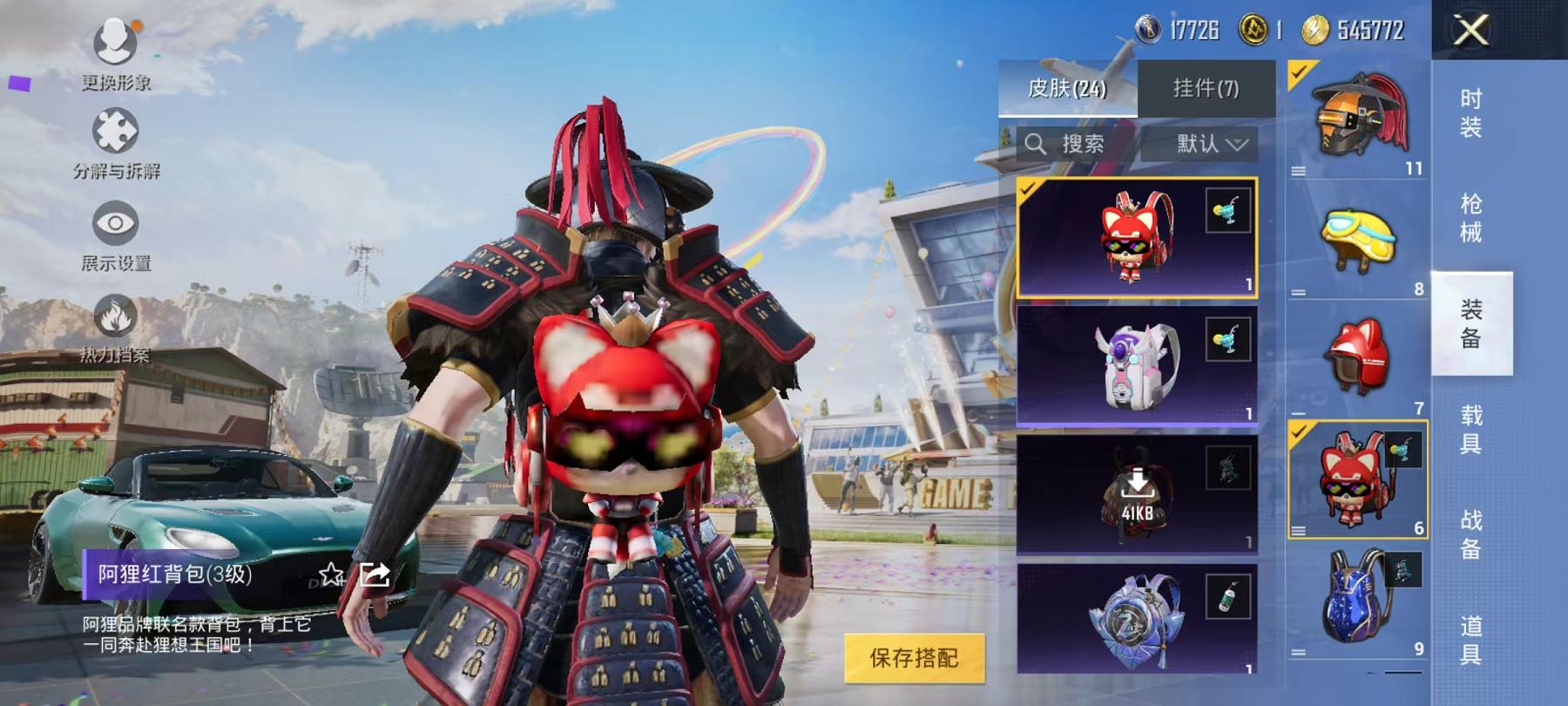 可二次【1载具1粉装1特效枪】 安卓Q区-21342热力值-1印记-65套装-65枪皮 【1载具】 阿斯顿马丁S绿色【1粉装】 铁甲悍将【1特效枪】 Kar98K-巳巳如意(1级)【33热门】 破蛋