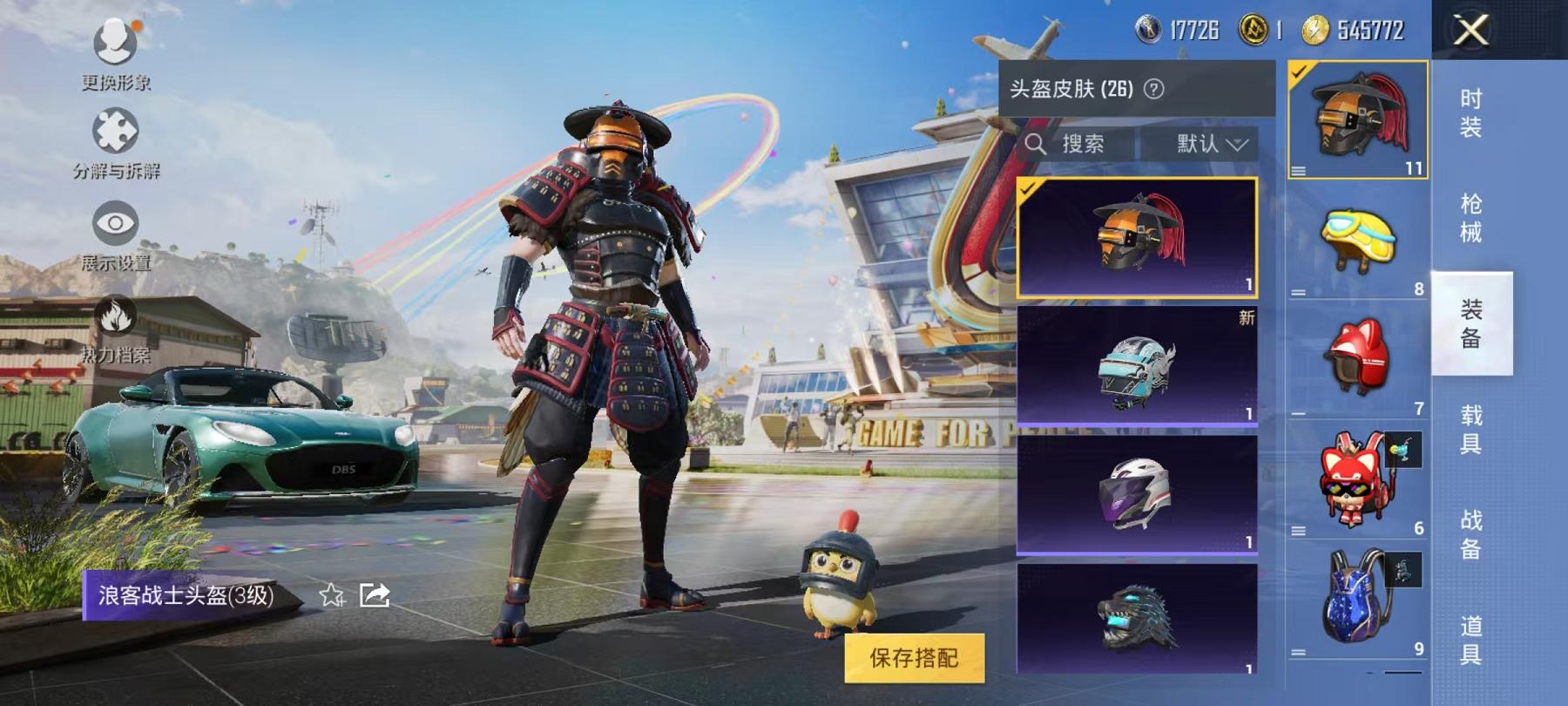 可二次【1载具1粉装1特效枪】 安卓Q区-21342热力值-1印记-65套装-65枪皮 【1载具】 阿斯顿马丁S绿色【1粉装】 铁甲悍将【1特效枪】 Kar98K-巳巳如意(1级)【33热门】 破蛋