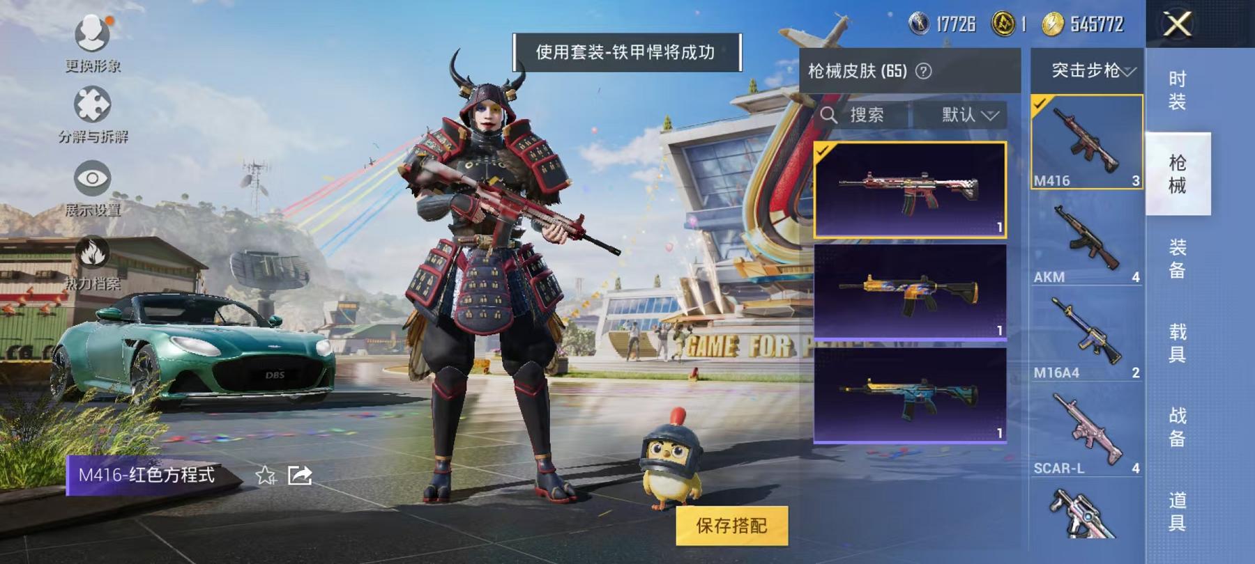 可二次【1载具1粉装1特效枪】 安卓Q区-21342热力值-1印记-65套装-65枪皮 【1载具】 阿斯顿马丁S绿色【1粉装】 铁甲悍将【1特效枪】 Kar98K-巳巳如意(1级)【33热门】 破蛋