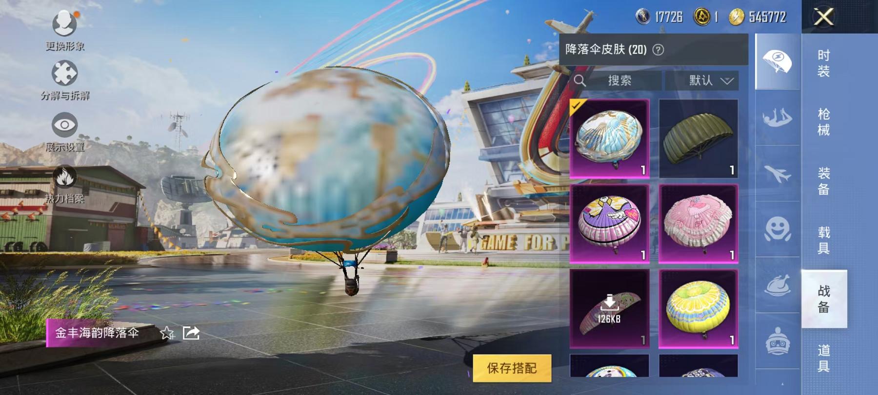 可二次【1载具1粉装1特效枪】 安卓Q区-21342热力值-1印记-65套装-65枪皮 【1载具】 阿斯顿马丁S绿色【1粉装】 铁甲悍将【1特效枪】 Kar98K-巳巳如意(1级)【33热门】 破蛋