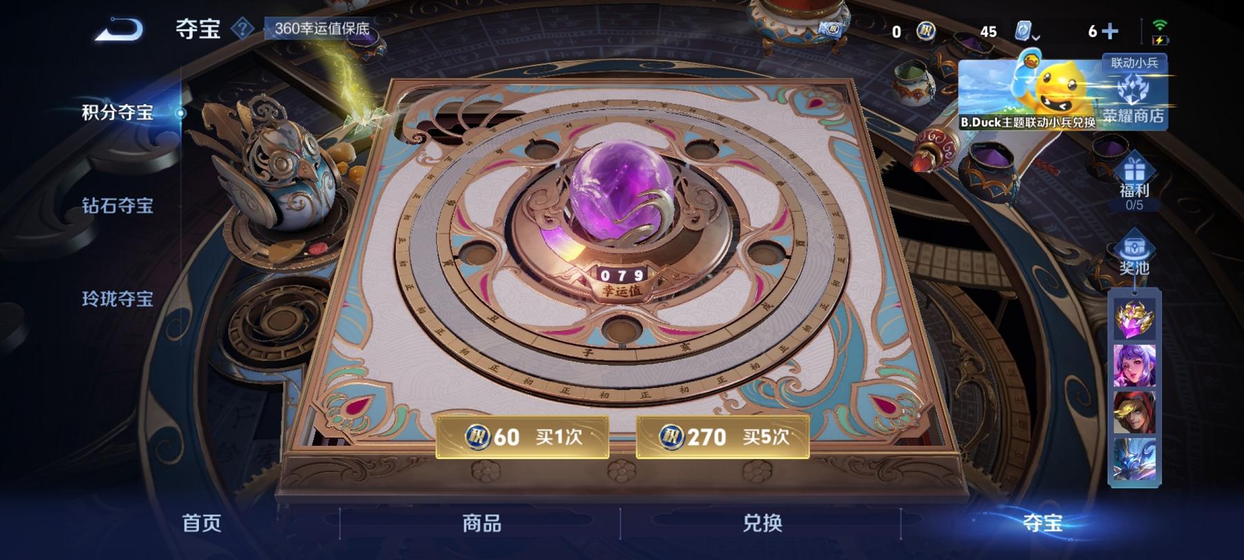 可二次【2传说】安卓QQ-101英雄-79皮肤【传说皮肤】鸣野蒿 黄金射手座【史诗皮肤】茶境仙 完美运算 幽灵船长 鹰眼统帅 鬼剑武藏 水晶猎龙者 化蝶舞 猫狗日记 水果甜心 缤纷独角兽 心灵战警 
