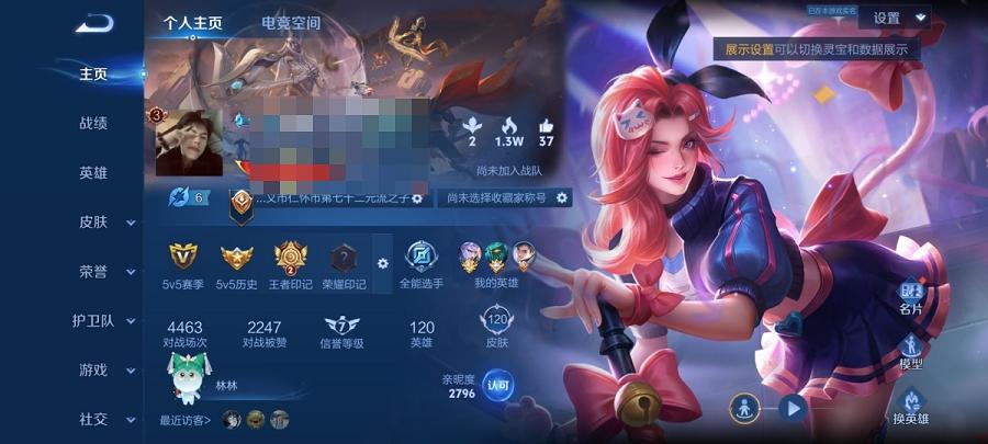 可二次【120皮肤1传说】安卓QQ-120英雄-120皮肤【传说皮肤】鸣野蒿【史诗皮肤】完美运算 繁星吟游 鹰眼统帅 箭羽风息 鬼剑武藏 曙光守护者 暗隐猎兽者 圣诞狂欢 金属风暴 梁祝 李小龙 水