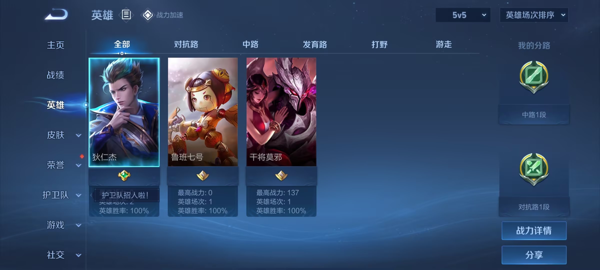 可二次【1传说永久社交限制】安卓V区-40英雄-17皮肤【传说皮肤】无双飞将【史诗皮肤】幽灵船长 鬼剑武藏 德古拉伯爵【勇者皮肤】古海寻踪 云中旅人 金庭之子 海盐诗旅 敏锐之力 忍·炎影 擒涛扼浪