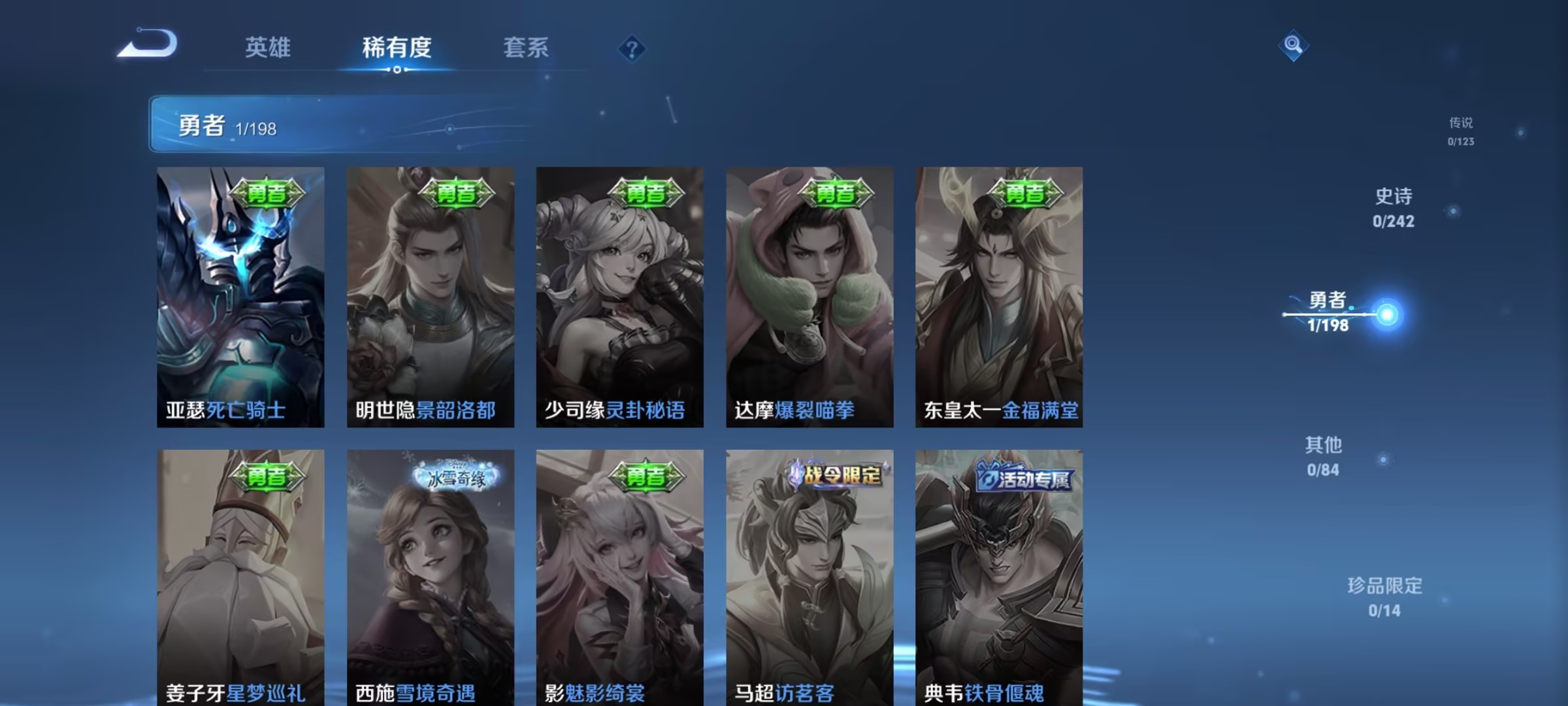 可二次【1传说永久社交限制】安卓V区-40英雄-17皮肤【传说皮肤】无双飞将【史诗皮肤】幽灵船长 鬼剑武藏 德古拉伯爵【勇者皮肤】古海寻踪 云中旅人 金庭之子 海盐诗旅 敏锐之力 忍·炎影 擒涛扼浪