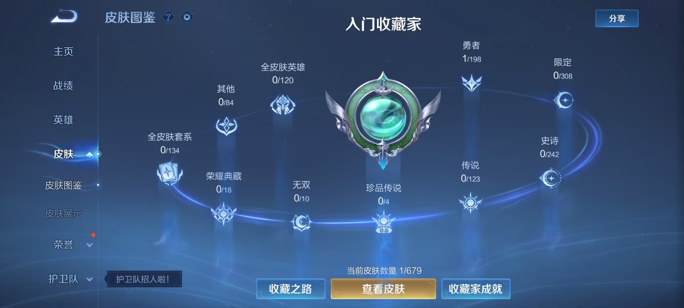 可二次【1传说永久社交限制】安卓V区-40英雄-17皮肤【传说皮肤】无双飞将【史诗皮肤】幽灵船长 鬼剑武藏 德古拉伯爵【勇者皮肤】古海寻踪 云中旅人 金庭之子 海盐诗旅 敏锐之力 忍·炎影 擒涛扼浪