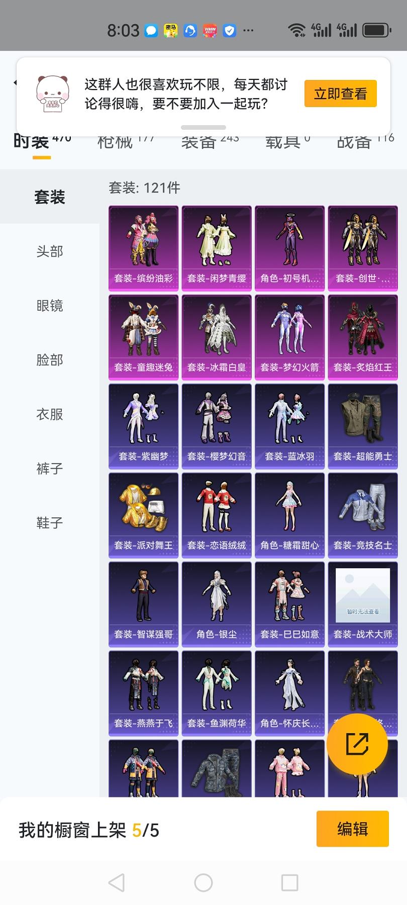 可二次【三色螳螂金鞋天网终结者梦幻火箭10特效枪8粉装身法素材号】 苹果Q区-57883热力值-3印记-121套装-177枪皮 【6稀有】 派对舞王 天网终结者 派对舞王（金靴子） Mark.06蓝