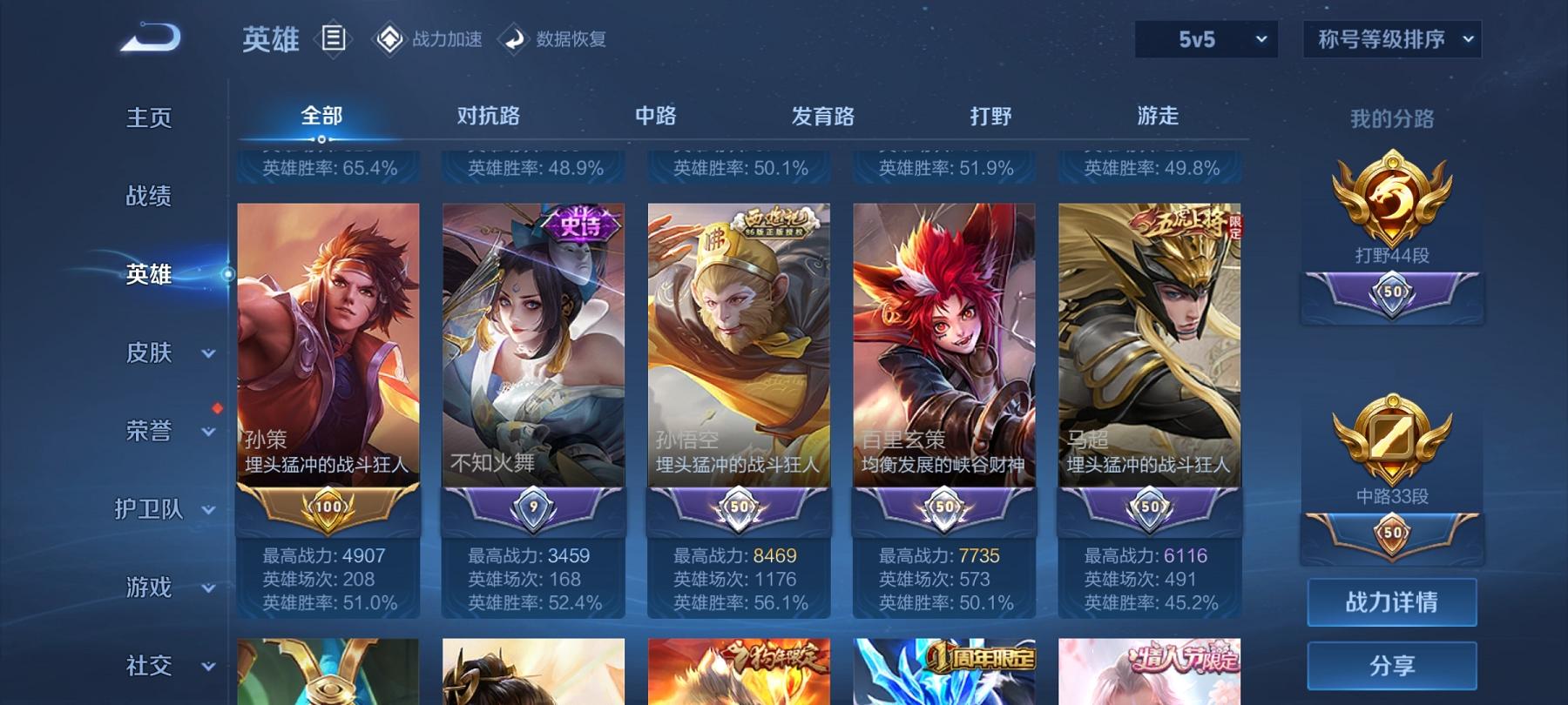 可二次【打野44段6金标21传说256皮肤2水晶1星元】安卓V区-123英雄-256皮肤【2水晶】 最初的交响 全息碎影【星元皮肤】未来机甲【传说皮肤】白虎志 愿照·山河定 愿照·九州拓 续相思 云