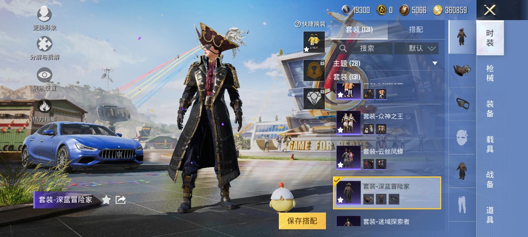 可二次【1载具1粉装1特效枪】 安卓Q区-41731热力值-5印记-129套装-132枪皮 【1载具】 玛莎拉蒂蓝色【1粉装】 精灵迷巫【1特效枪】 Kar98K-巳巳如意(5级)【77热门】 雪山